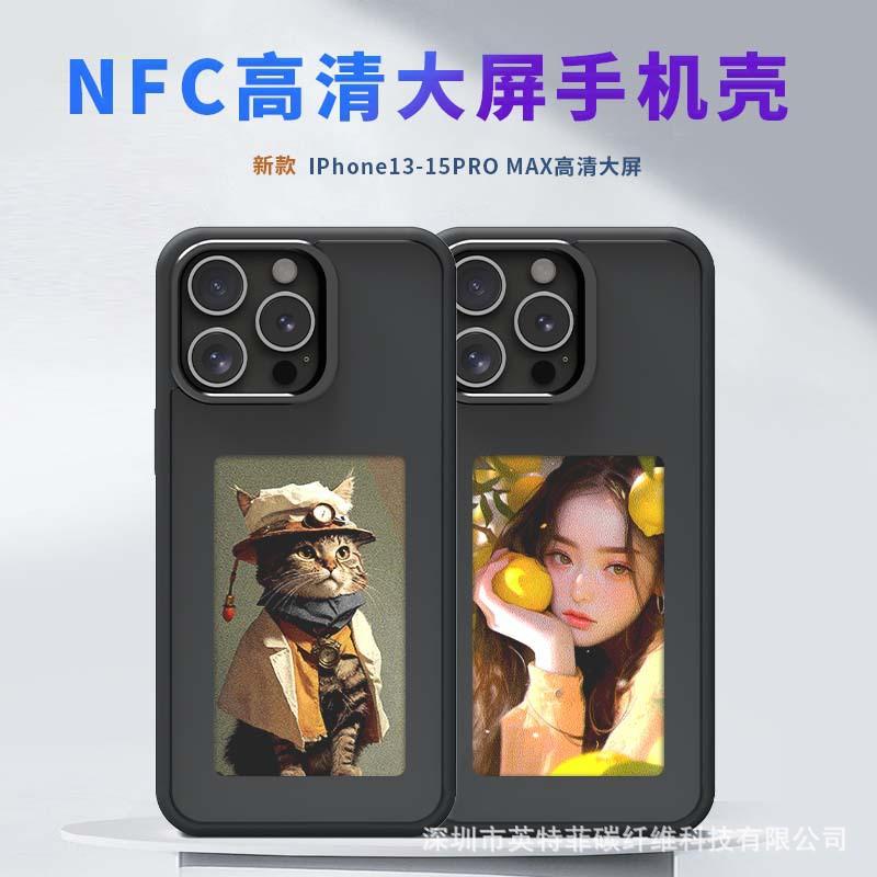 Ultra HD 3.97 Inch E Ink Phone Case DIY Cover IPhone 13 14 15