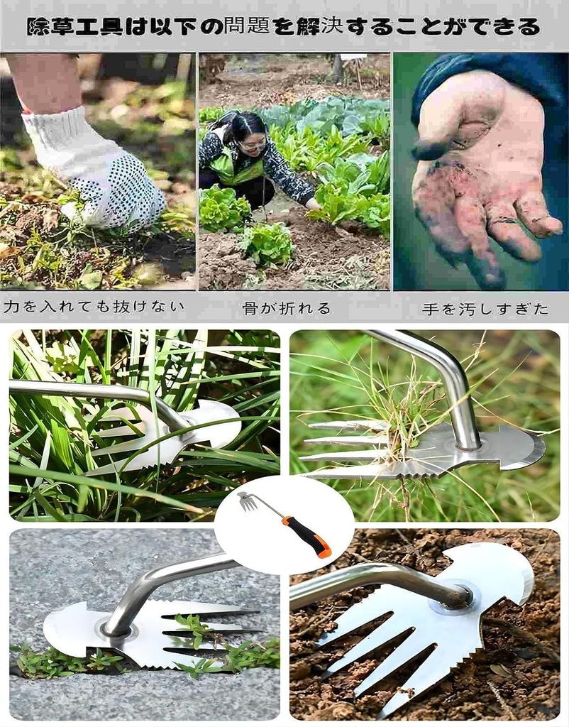 Weeding tool, weeding sickle, weeding tool, standing weed removal, weeding tool, second generation stainless steel, weeding sickle, tool, weeding tool