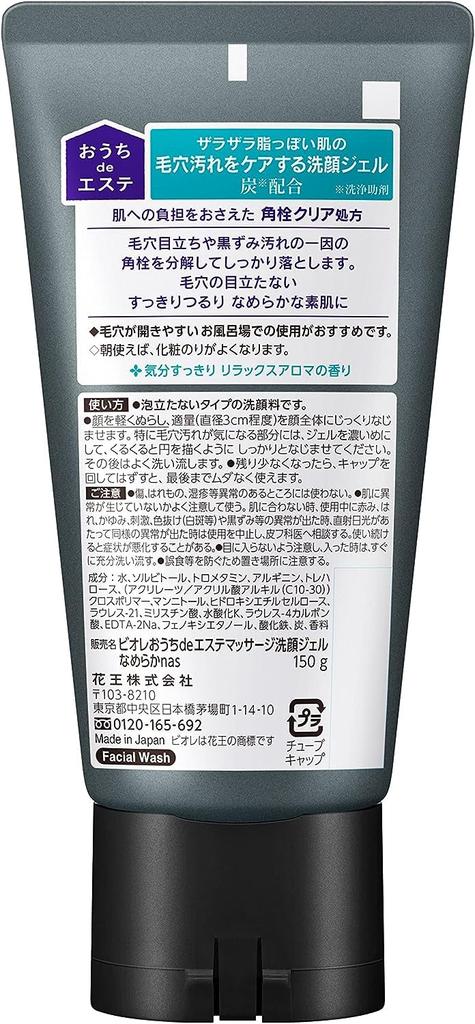 Biore Home Spa Carbone Grande Capacità 200g x 2 flaconi Un gel detergente viso massaggiante che leviga la [Set] - pelle.