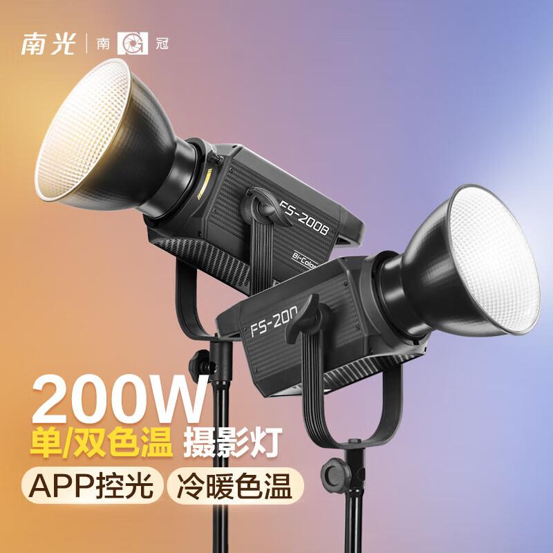 Nanlite FS-200W LED Photography and Video Light