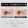 Etuse Mascara Base
