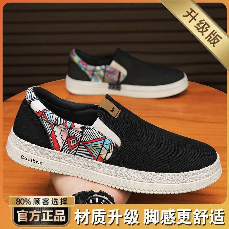 Canvas Shoes Men's Summer Breathable Casual Board Shoes Versatile Work Deodorant One Pedal Lazy Old North Cloth Shoes Men's