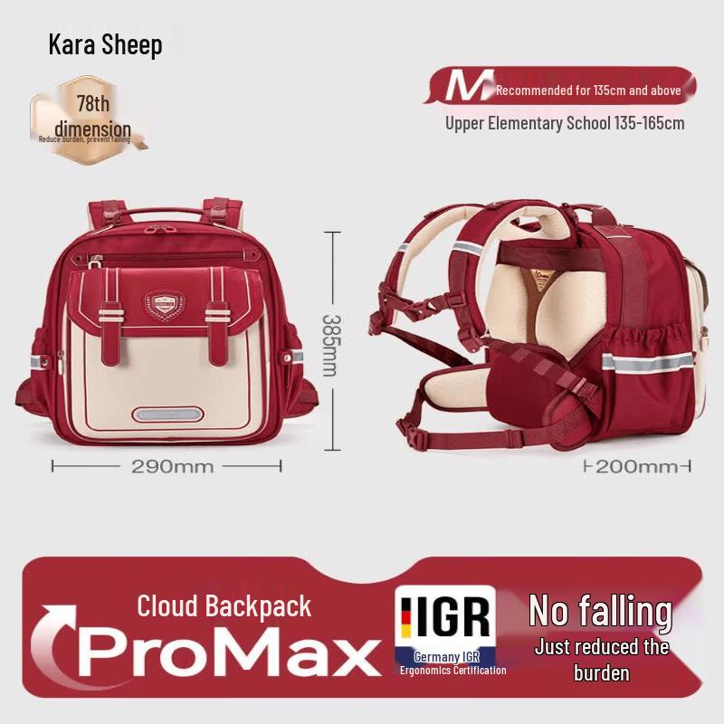 KALA·Y YuFeng Ergonomic Primary School Backpack