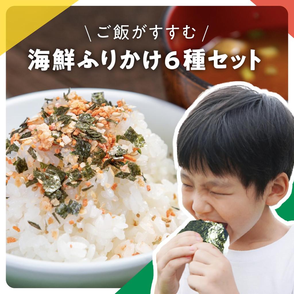Minari Seafood Furikake Set of Bluefin Boiled Golden Sea Sea Each Domestic Large Accompanying Preserved Commercial Easy Side Lunch Emergency Food