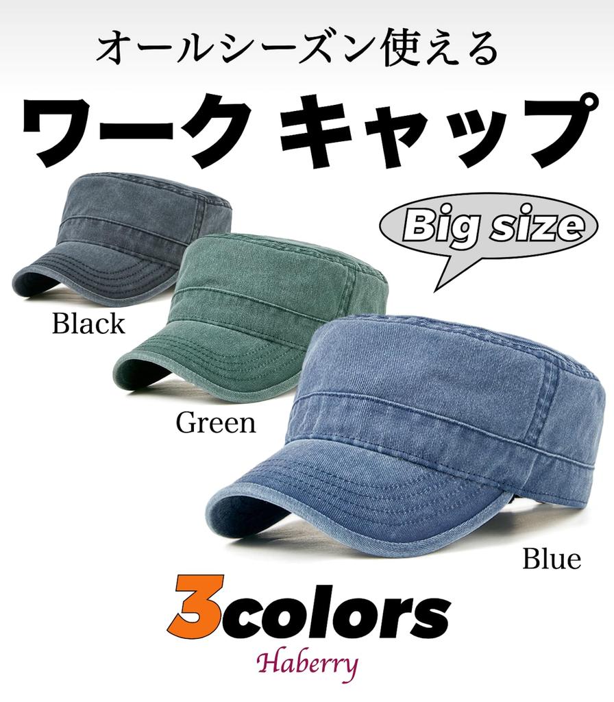 HABERY Plus Size Work Solid Military Stylish Casual Hat with UV Perfect for Outdoor All Sun Baseball Short Brim Cap, Color, Style, Men's Protection,