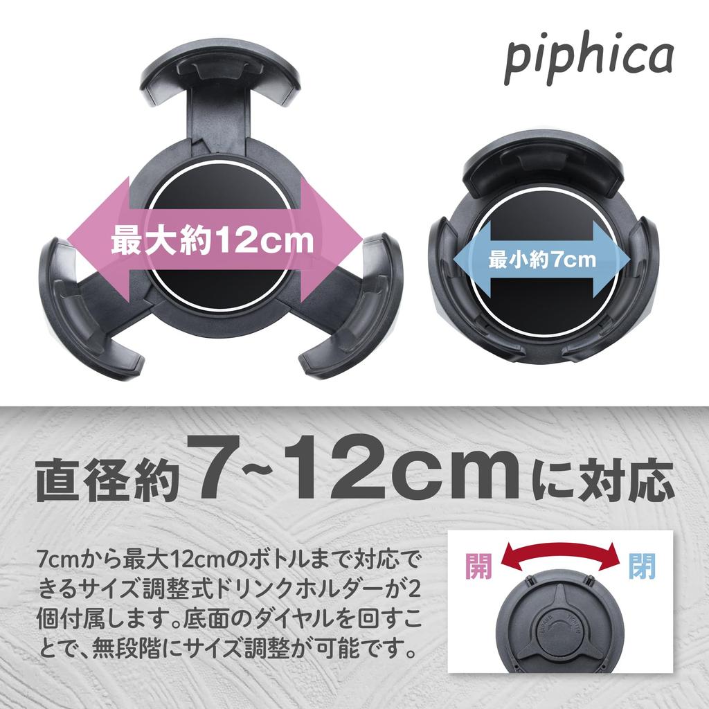 Piphica Adjustable Drink Holder with Holds 2 Car Mountable Genuine Compatible with Kei Holds Items Tray, Drinks, Table, 360-Degree Rotation, Product,