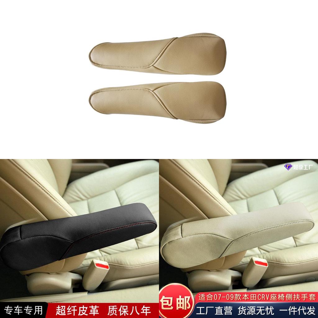 Honda Crv Car 2002-2007 Seat Armrest Cover Leather Interior Upgrade For Comfort And Style