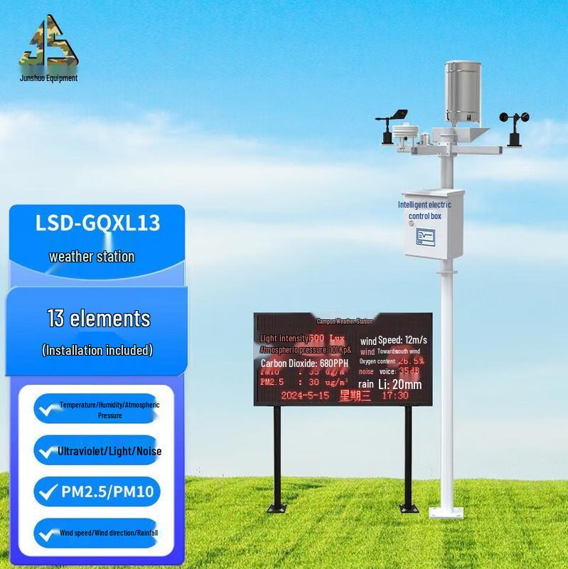 Junshuo Integrated Outdoor Weather Station