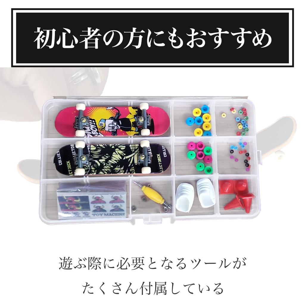 HAMILO Finger Finger Skateboard Toys for Finger Set of 2 Skateboards, Beginners, Play,