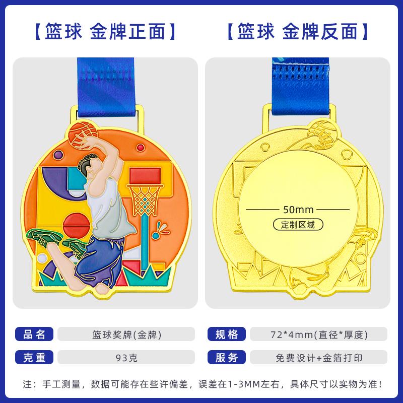Customization Sports Metal Medal, Gold, Silver, Copper, Student Competition Souvenirs Awards, Hanging Around the Neck Decor, 2Pc