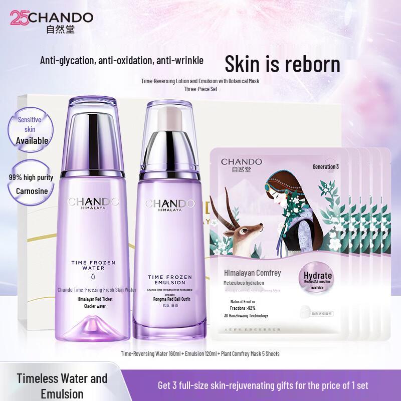 

Набор Chando Anti-Aging Skincare из 3 предметов