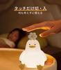 GESUKURA Nursing Light, Night Light, Bedside Lamp for Breastfeeding, Diaper Changing, and Baby Crying Relief. Cute Duck Lamp with Smartphone Stand