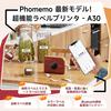 Phomemo A30 Thermal Transfer Label Smartphone Ribbon Label Label Tape Bluetooth Sticker Printer Width Label Compatible with Android Dedicated Japanese