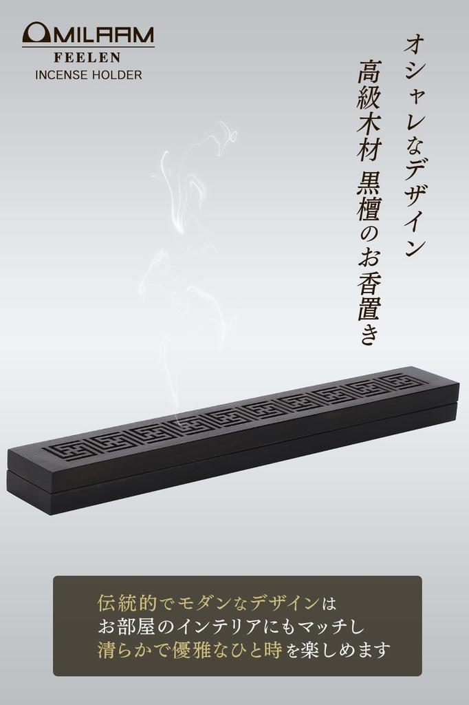 MILAAM Incense Holder [FEELEN] Horizontal, Spill-Proof Ash Burner, Incense Burner, Stylish Ebony Wood, Japanese Brand (Pattern: Manji)