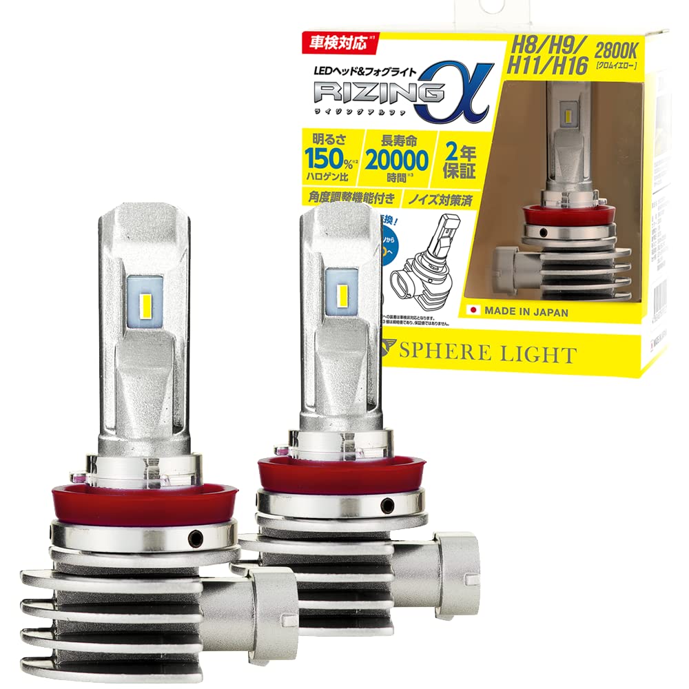 

Sphere Light H8 H9 H11 H16 LED Fog Lamp 2800K Chrome Yellow 12V 3600lm Vehicle Inspection Compliant Made in Japan Plug and Play Bulb Noise Reduction