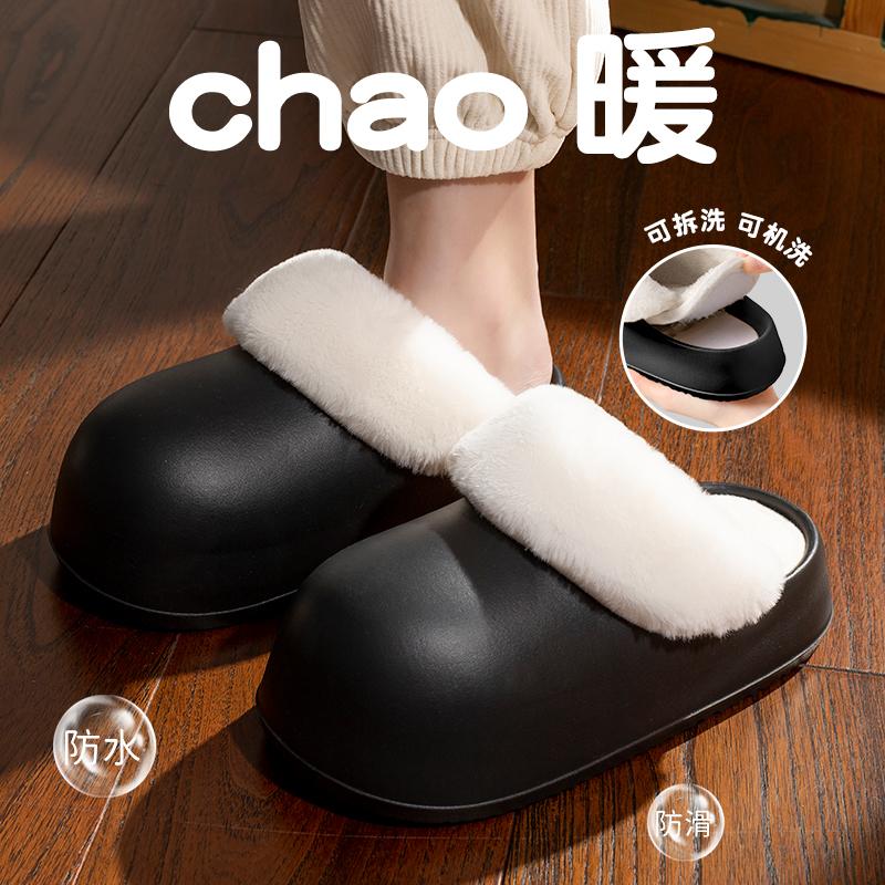 Removable waterproof thick-soled cotton slippers for women's autumn and winter new outer wear plush slippers for women