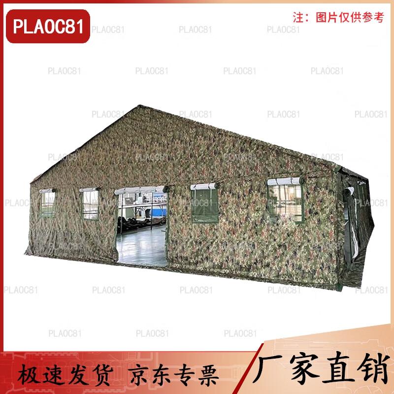 PLAOC81 Large Outdoor Command Tent