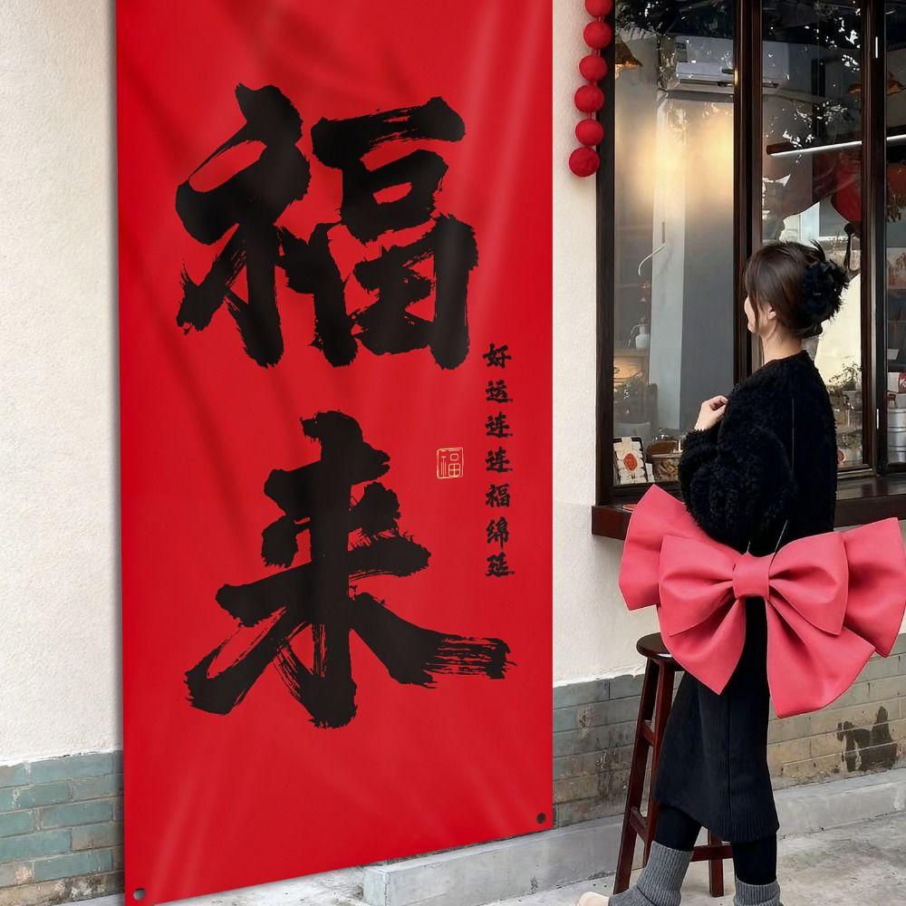 Red New Year Decorative Banner Blessing Words Scene Atmosphere Decoration  Home Decoration