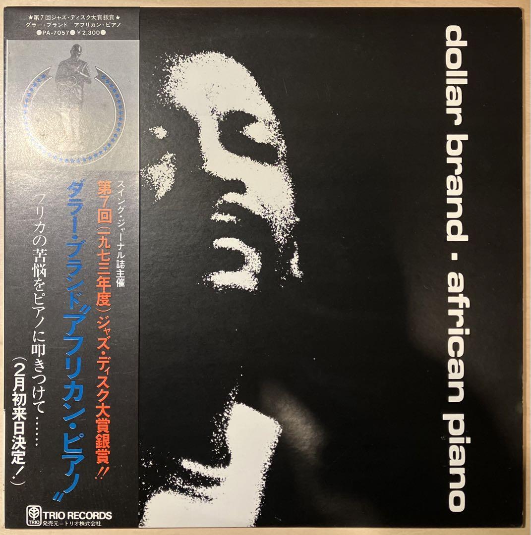 

[USED] Reduced Price Dollar Brand African Piano Vinyl LP