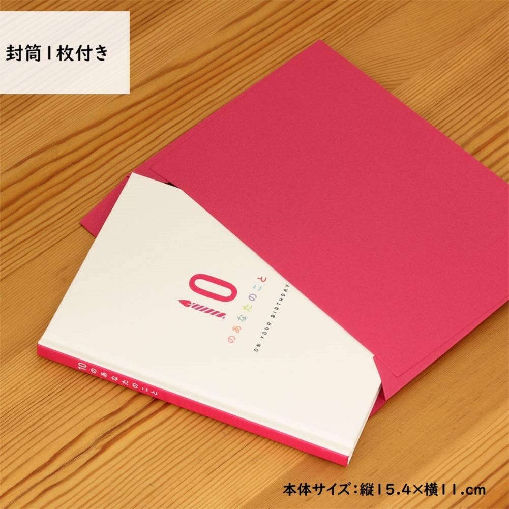 Gakken Staful Birthday Card Message Book About You B10039
