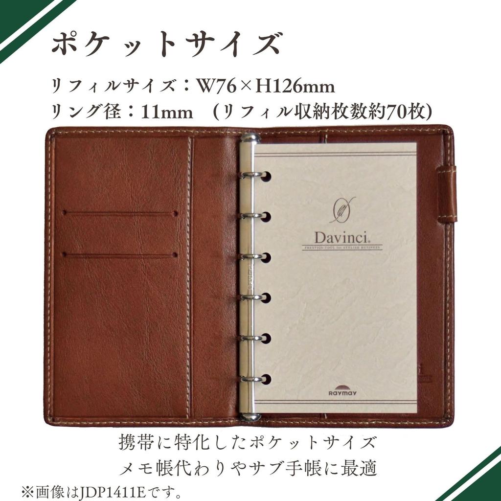 Raymay Fujii Da Vinci System Organizer, Oil Leather, Pocket Size, 11mm Ring, Genuine Leather, Black, JDP1411B