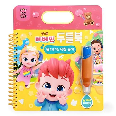 Pinkfong Bebefinn Water Doodle Book Reusable Water Coloring Activity Book for Kids