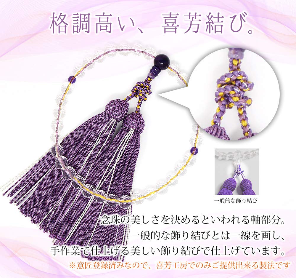 Kyoto Prayer Beads for Genuine Amethyst Crystal with 128 Wooden Box Bifold Prayer Bead Bag Set Suitable for all Prayer Power Natural Purple and Pink