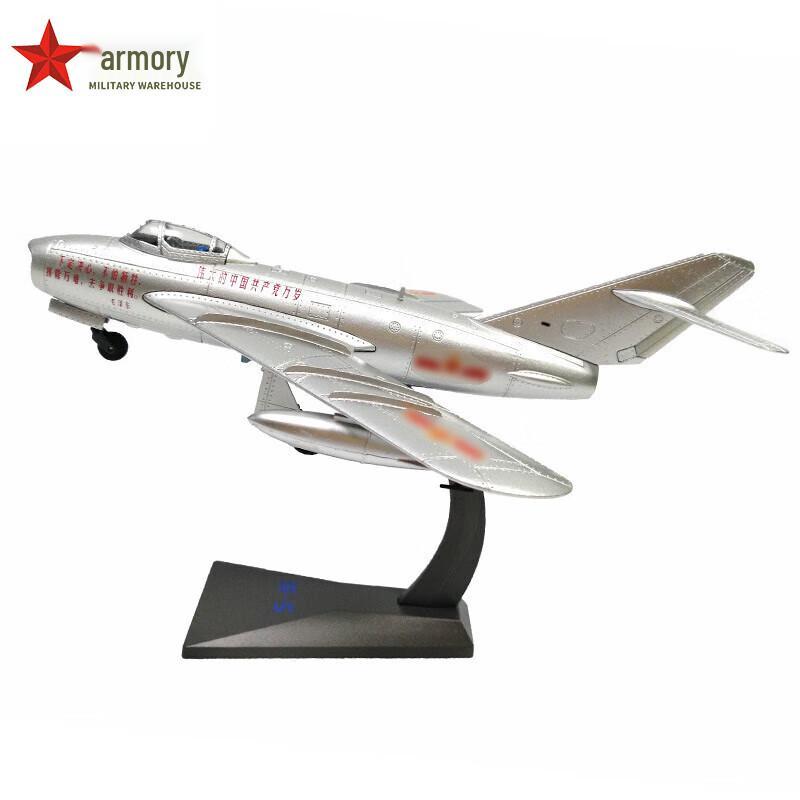 1:48 J5 Fighter Jet Display Model