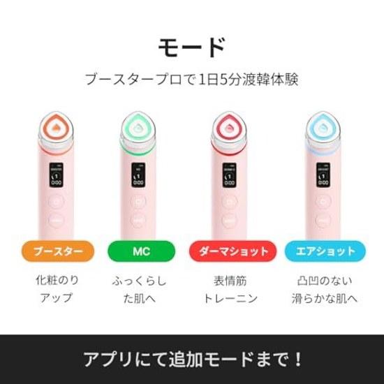 Medikube AGE-R Booster Pro Pink 1 Day 5 Minutes Korean Skin Experience Japanese Instruction Manual All-in-One Facial Device Portable 155g Gift