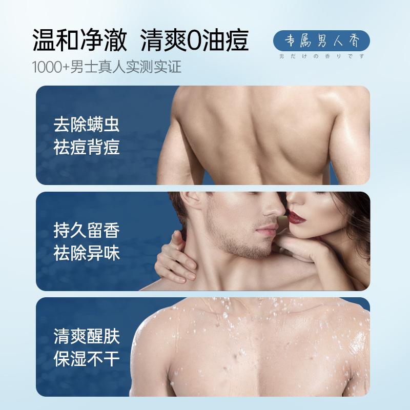 [Buy one get one free] Ruyi Men's Fragrance Shower Gel - 72 Hour Lasting Scent, Moisturizing, Anti-itch, and Mite Removal