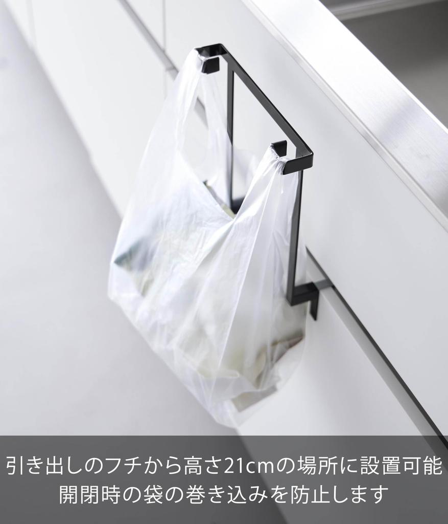 Yamazaki Tower Under-Sink Storage Door Plastic Bag Hanger, Black, W22 X D8.1-10 X H25.6cm, Tower Plastic Bag Stand, Hook, Trash Can, Model 10333
