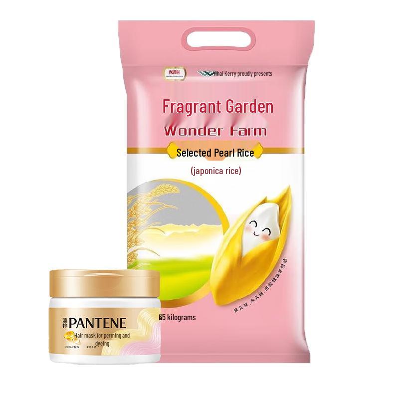 Pantene Hair Mask & Pearl Rice Employee Benefits Bundle