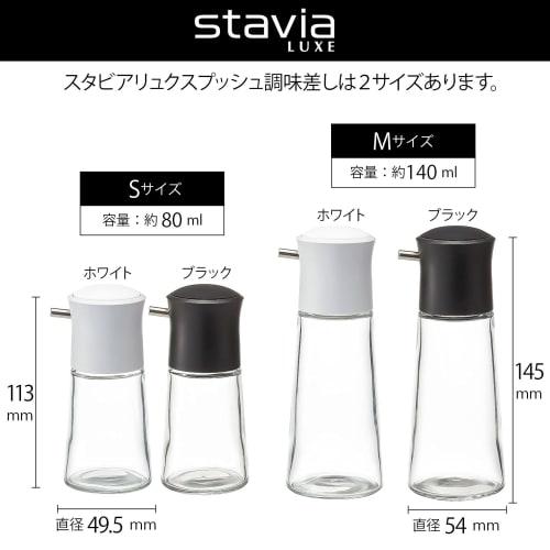Risu Stabiarux Push-Type Soy Sauce Dispenser, Black, 80ml, Small
