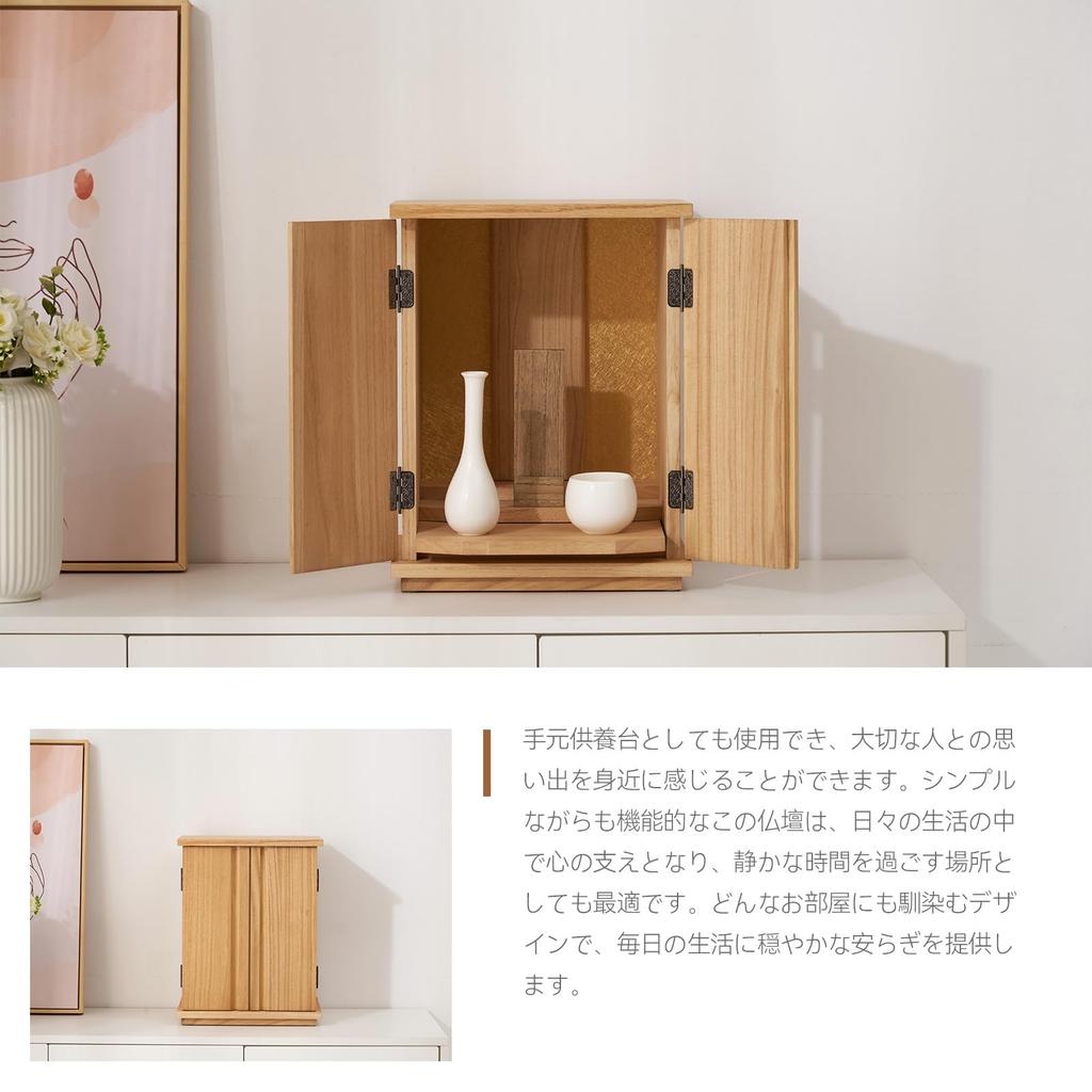 KIRIGEN Buddhist Altar, Mini Altar, Small, Compact, Modern, Furniture-Style Buddhist Altar Accessories, Memorial Box, Natural