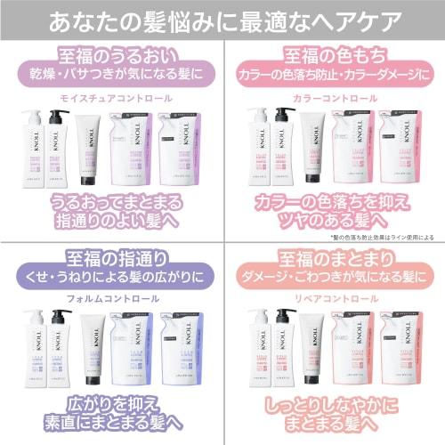 STEPHEN KNOLL Moisture Control Shampoo Refill 400ml Moisture Repair Dry Dryness Amino Acid Non-Silicon