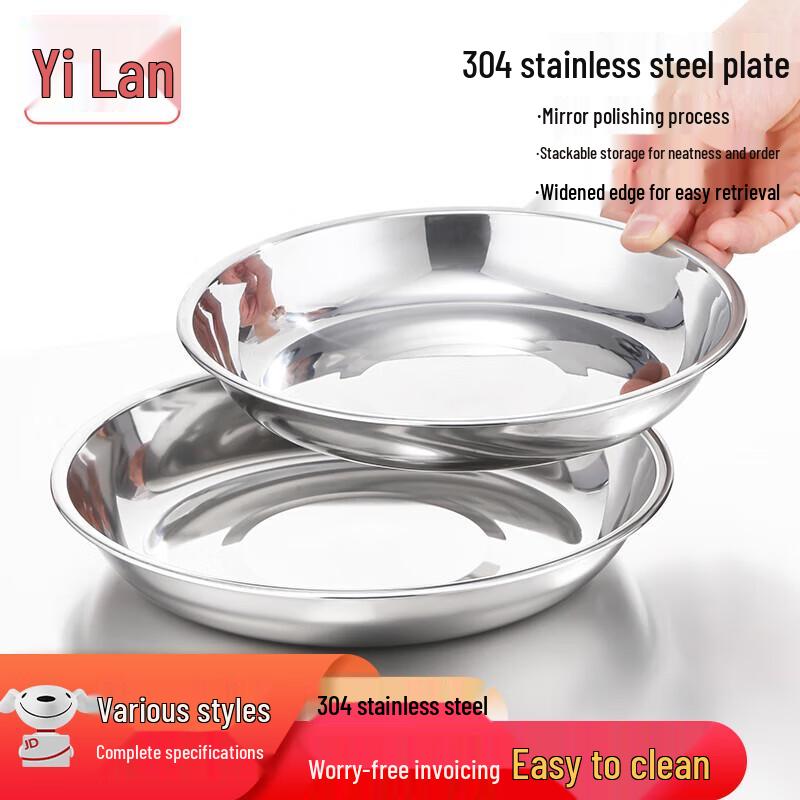 Yilan 304 Stainless Steel Round Serving Plate