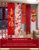 Double Happiness Wedding Room Cloth Banner Set for Ceremony and Hotel Décor