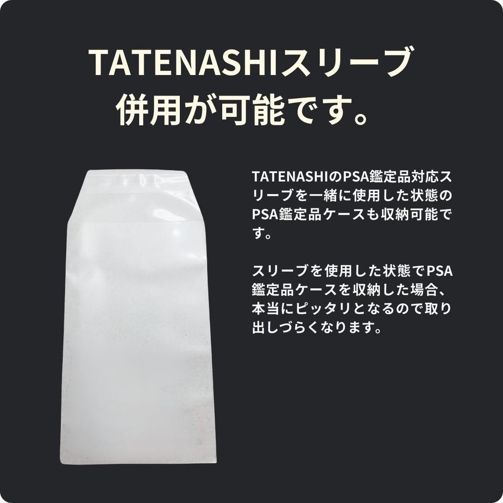TATENASHI PSA UV Card Authentication Items Ultra Transparent of Case, Protection, Storage, Only, Clear, (Pack 8)