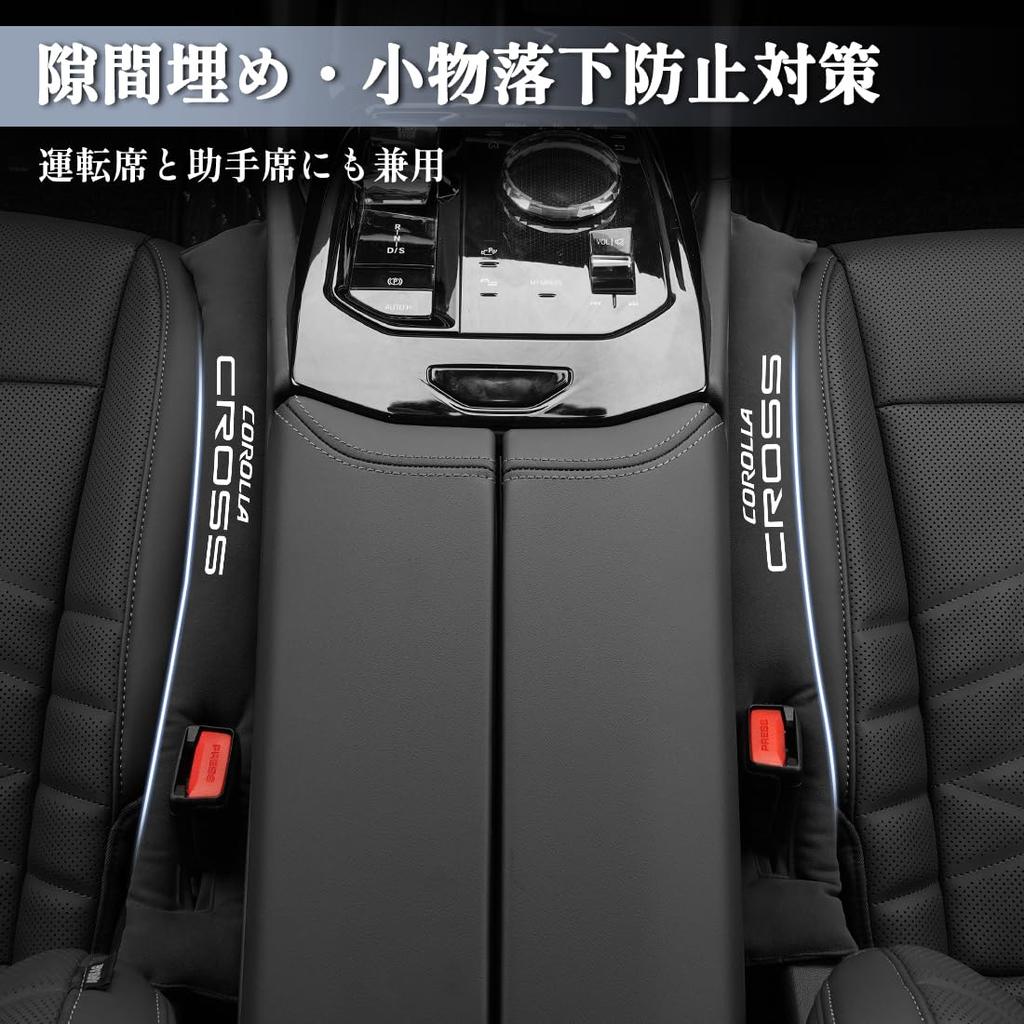 Toyota Corolla Gap Custom Seat Side Cushions for Corolla Seat Console Gap Prevents Items from Stores Small PU Leather Interior Driver Passenger