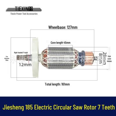 Jiesheng 185 Electric Circular Saw Rotor - 7-Tooth Motor for 7-Inch Electric Saws (Model 07693)