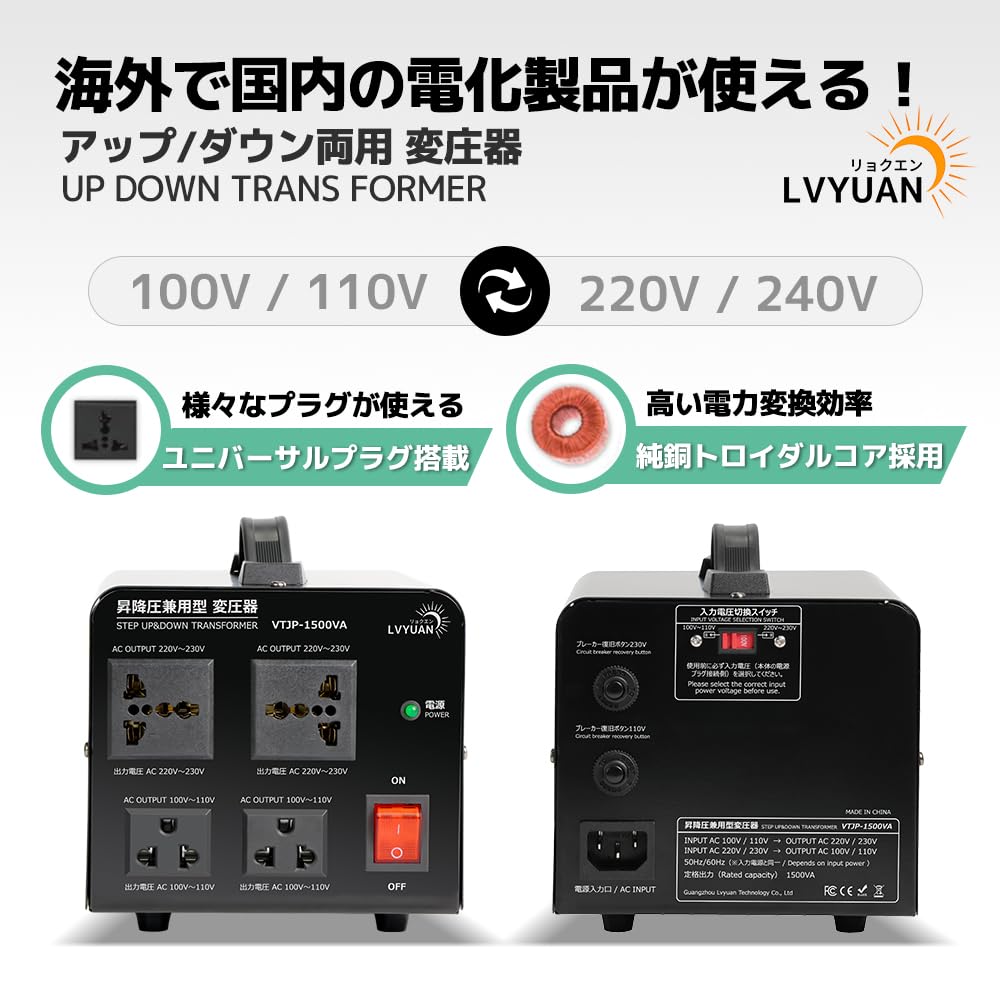 LVYUAN 1500W Portable Transformer with 220V Region 100V to Dual-Use Transformer, Step-Up/Step-Down Transformer, [Compatible Equipment] 220V,