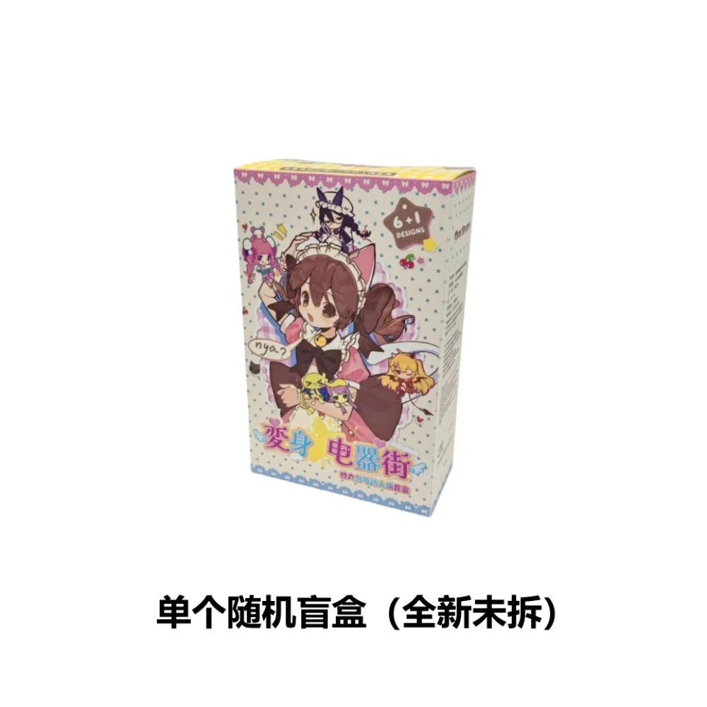 High Quality Henshin Denkigai Series Mjd Blind Box Special Edition 6 Articulated Action Figures Toys Mystery Box Decoration Gift