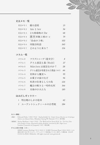 Reading Grimm's Fairy Tales in the Original: Vocabulary and Background ([Text])