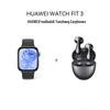 Huawei Watch Fit 3 & FreeBuds 6 Bundle