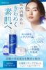 AMONA Skin Care Nawilżający kosmetyk Human Stem Raw Aging Wyprodukowano w Japonii Zestaw, Lotion, Serum, Krem, Zestaw, Komórki, Eksosomy, NMN, Ceramid, Łożysko,