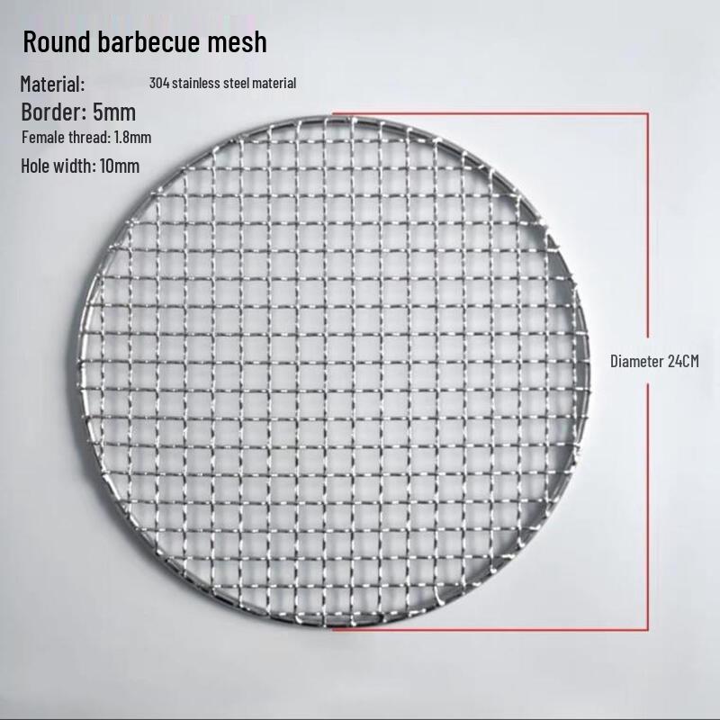 Wutuo 24cm Round Thickened Stainless Steel BBQ Grill Net
