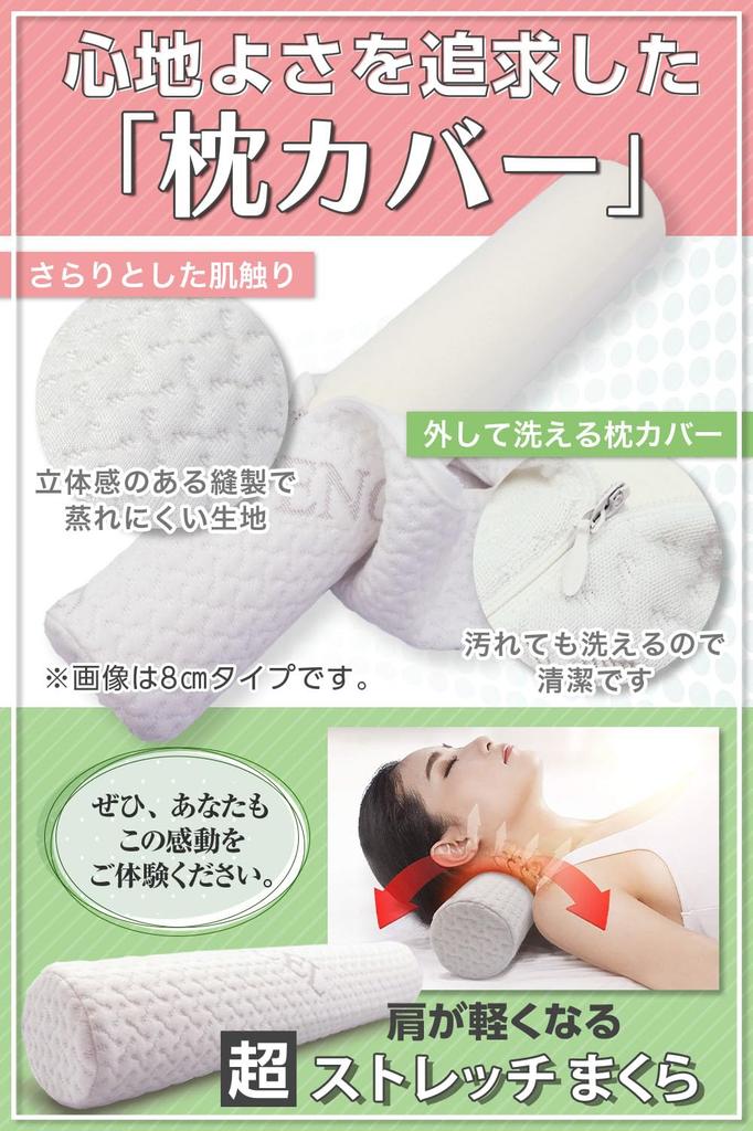 CHURACY Neck Pillow, Shoulder Relief, Neck Stretching Pillow, Stick-Shaped Neck Pillow (8cm High)