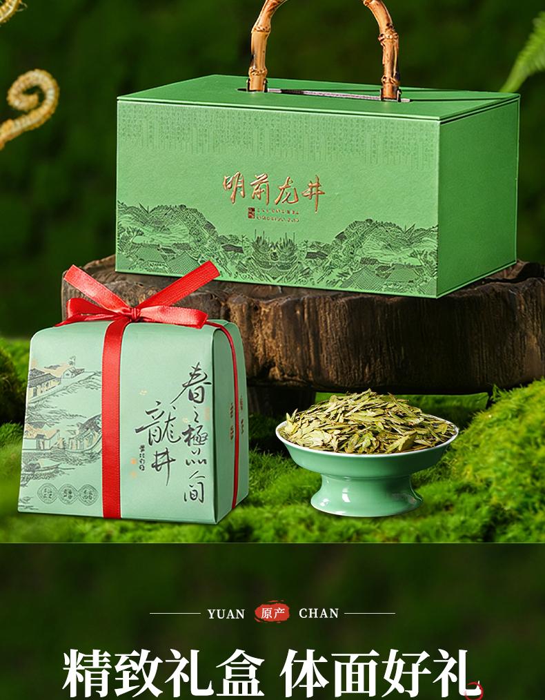 Jieying Green Tea Mingqian Head Picking Longjing Tea Bean Aroma Tea Gift Box 250g