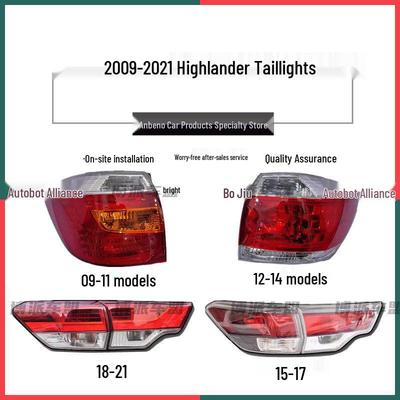 Rear Tail Light Assembly Cover for 2009-2021 Old/New Highlander: Brake, Turn, Reverse