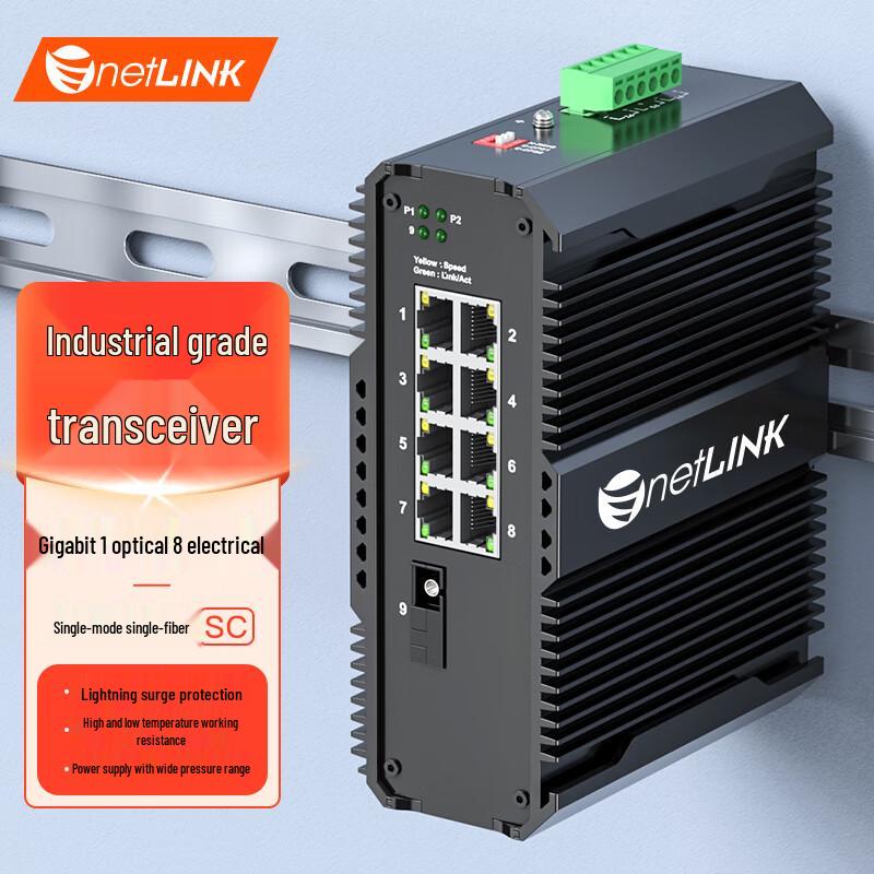 netLINK Industrial Gigabit Fiber Optic Transceiver